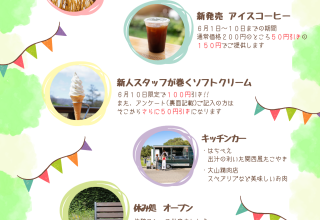 まるっと新鮮館 ６月のまるっとの日