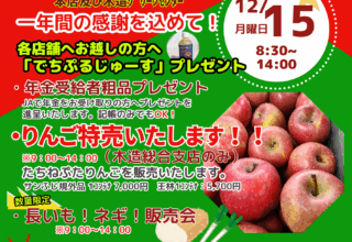 JAに遊びに来ませんか？