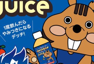 でちぷるじゅーす完売のお知らせ