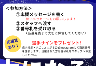 まるっと新鮮館に「青森ワッツ応援スペース」を設置しました！